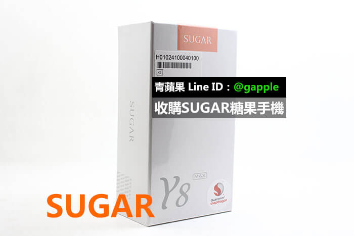 台中收購sugar