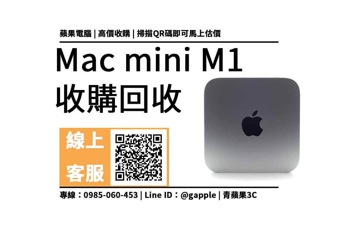 mac mini m1