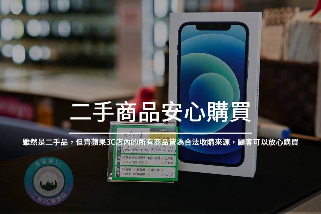 【中古手機店】台中市品質最好的二手iPhone買賣!收購、回收、二手手機、蘋果手機 - 第4張圖 台中二手機