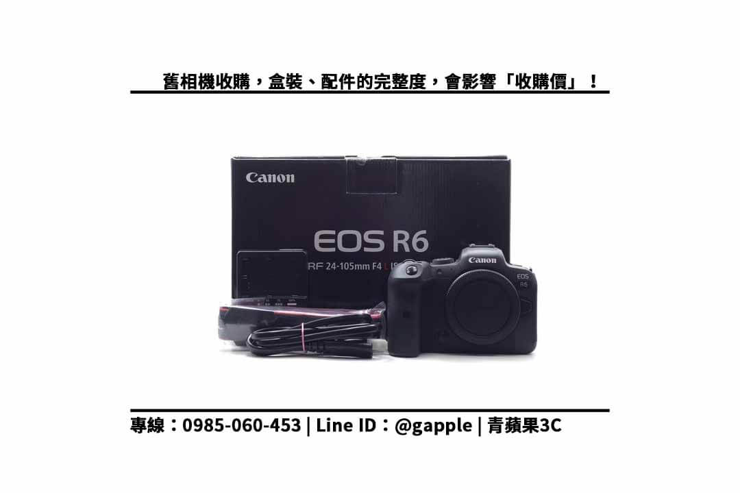 Canon R6 配件