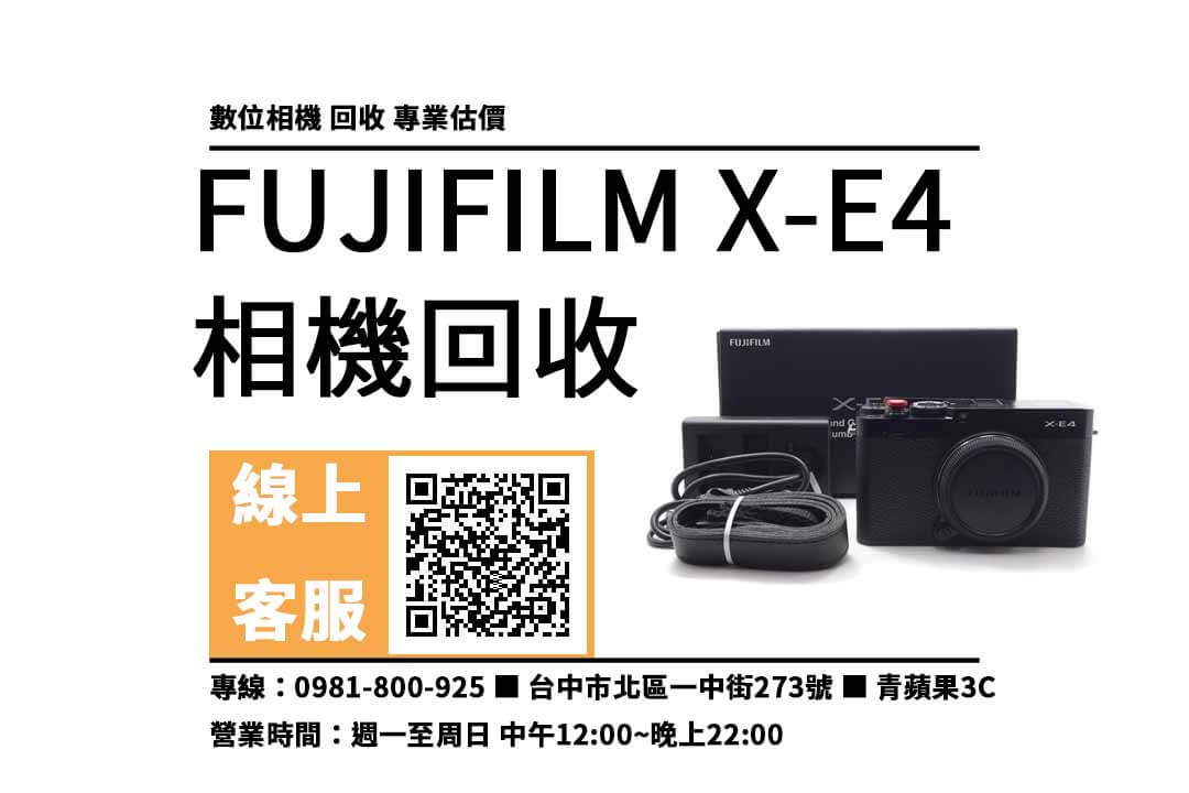 fujifilm x-e4二手台中