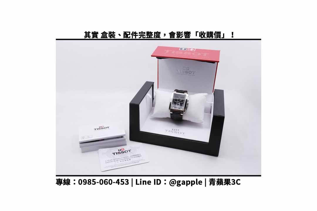 【天梭錶收購】Tissot T0617171605100 二手手錶回收價?手錶回收推薦青蘋果3c - 第2張圖 天梭錶配件