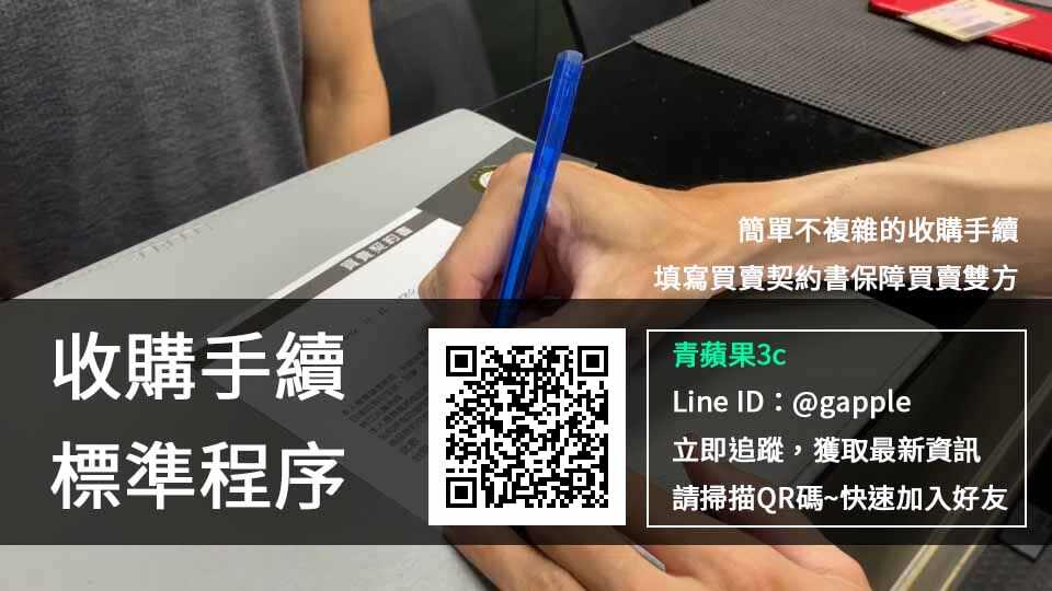 【台中收購手錶】SEIKO 精工 PROSPEX V175‑0EV0B 二手手錶回收價 | 青蘋果3c - 第4張圖 買賣契約書