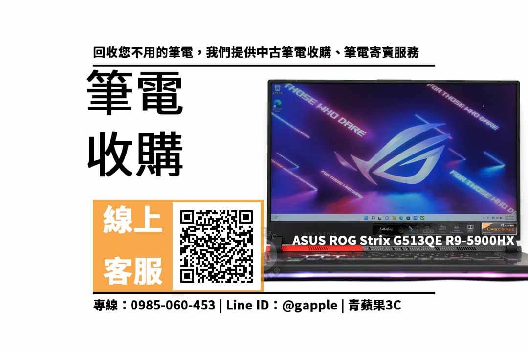 ASUS ROG Strix G513QE R9-5900HX