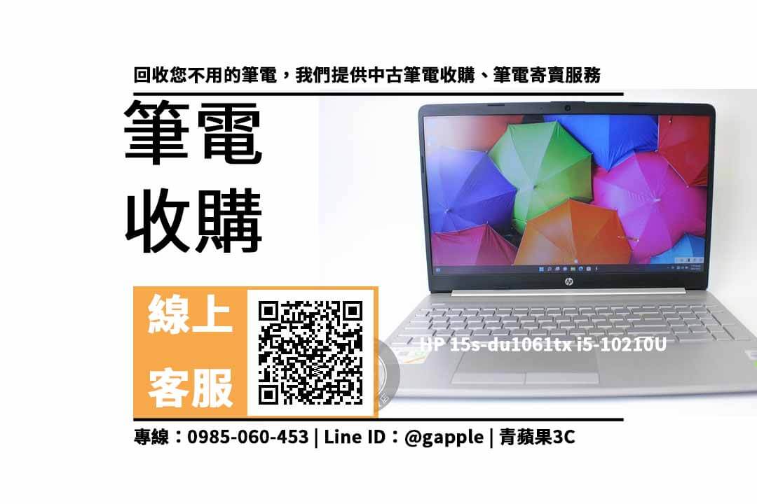 HP 15s-du1061tx i5-10210U