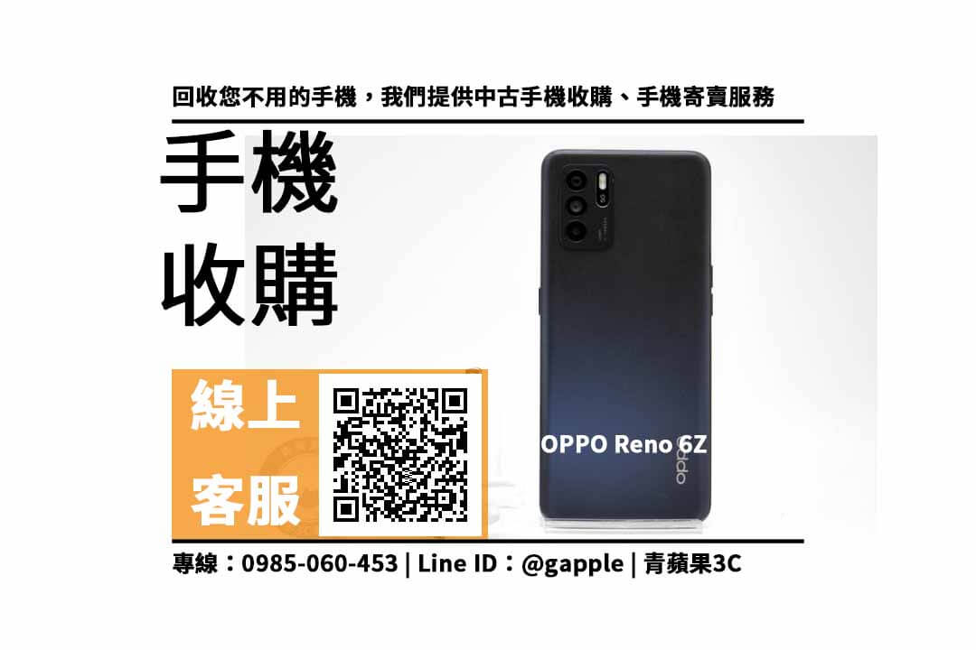 OPPO Reno 6Z 5G