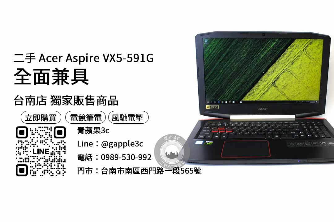 Acer Aspire VX5-591G