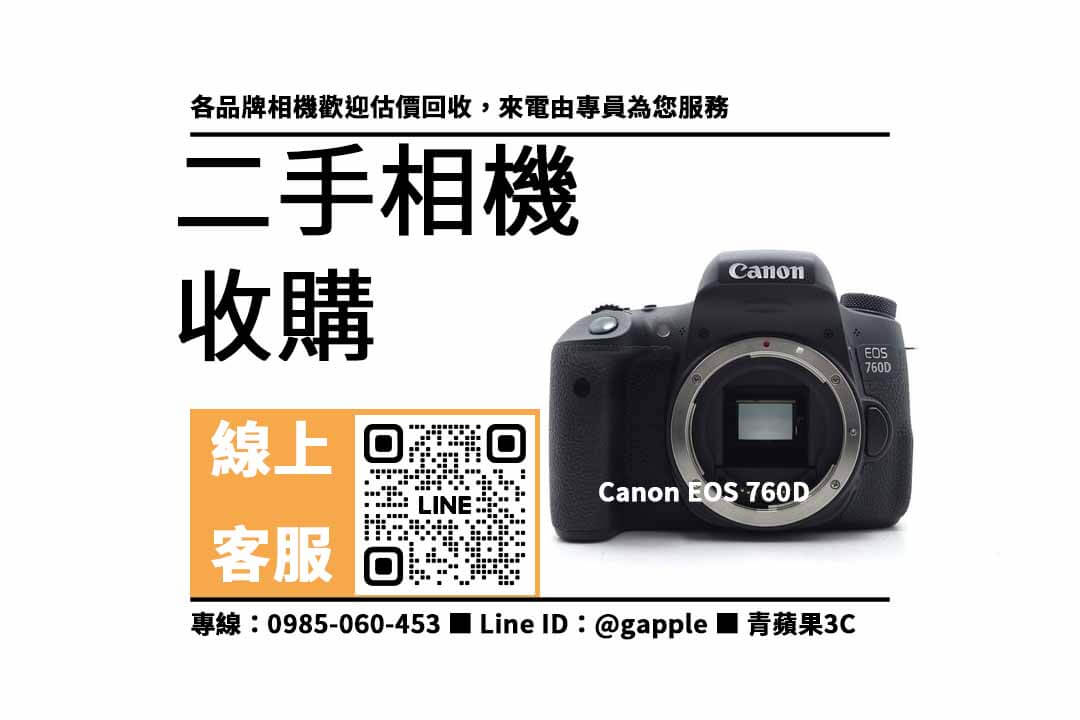 Canon EOS 760D-canon 台中門市