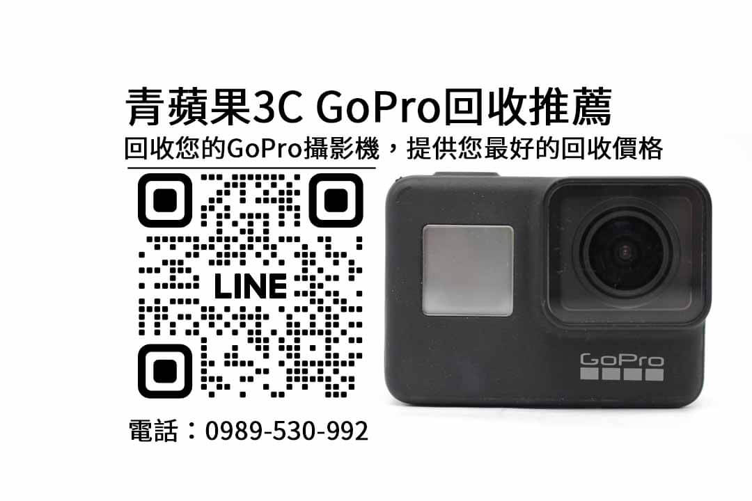 收購GoPro