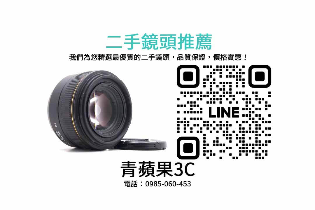 Sigma 30mm f1.4 EX DC HSM,Nikon,二手鏡頭買賣,二手,價格,狀態,優點,購買