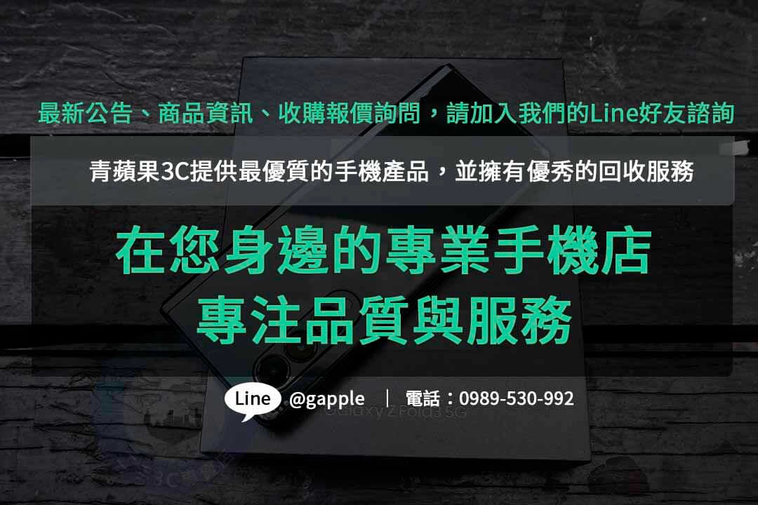 尋找值得信賴的手機店?青蘋果3C為您打造完美選擇 - 第1張圖 手機店,附近手機店,手機行
