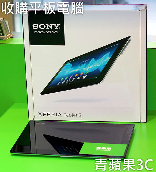 青蘋果 SONY XPERIA Tabet 平板