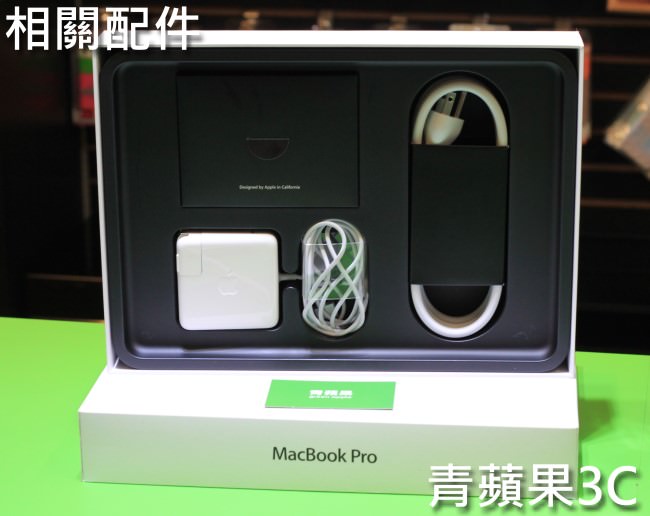 3.青蘋果-收購macbook-3