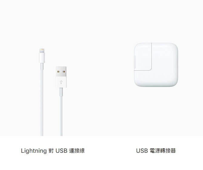 收購ipad平板 | 全新平板收購 (2018/1月全新報價) - 第5張圖 ipad配件