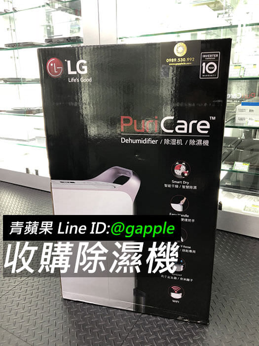 收購除濕機 | 推薦台中一中街的青蘋果3C - 第1張圖 收購除濕機