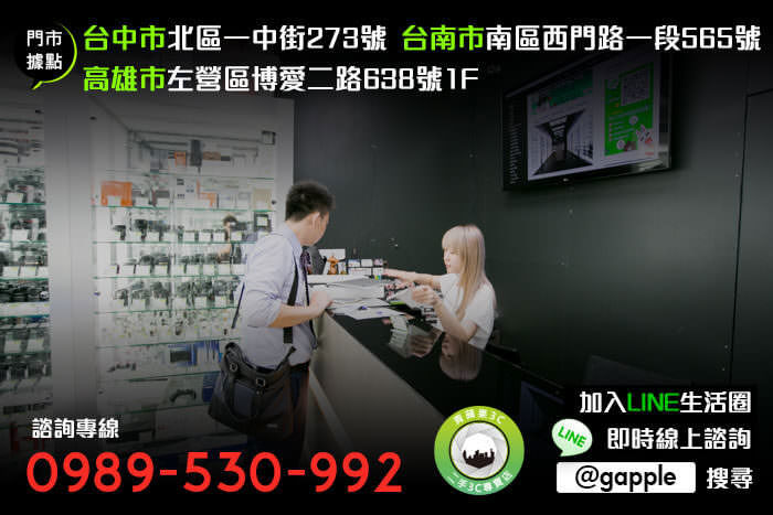 收購平板-台北|台中|高雄| 青蘋果數位 - 第5張圖 平板買賣契約書