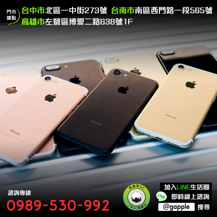台中賣手機估價 | 賣iPhone應該要注意的事項有哪些? - 第3張圖 收購二手手機