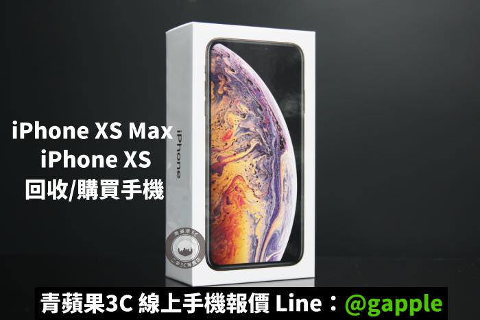 台中賣手機估價 | 賣iPhone應該要注意的事項有哪些? - 第13張圖 收購手機