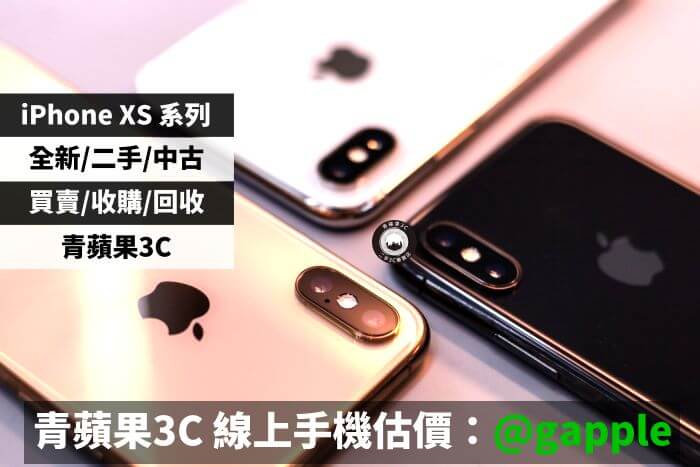 台中賣手機估價 | 賣iPhone應該要注意的事項有哪些? - 第1張圖 台中賣手機估價
