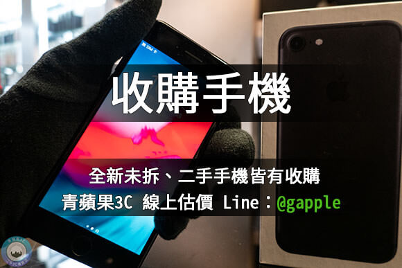 收購iphoneapple蘋果,全新手機iphone11-青蘋果3c - 第4張圖 收購手機
