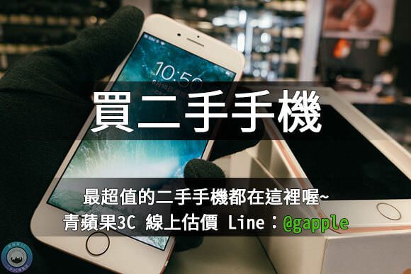 收購iphoneapple蘋果,全新手機iphone11-青蘋果3c - 第6張圖 買二手手機