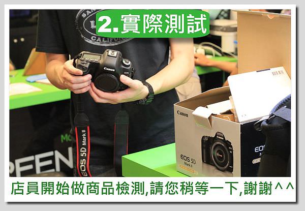 買賣流程圖-相機-1-2.實際測試 買賣流程圖-相機-1-2.實際測試
