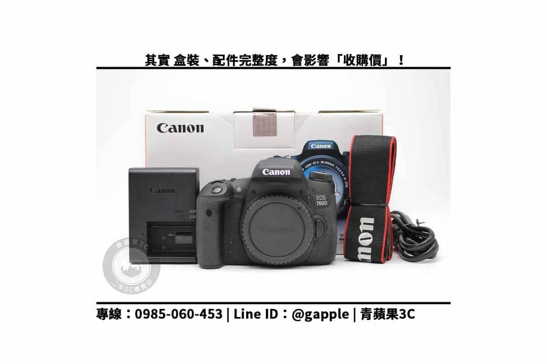 【台中數位相機回收】canon 760d 單機身 相機回收價格查詢 3個舊機收購重點 - 第3張圖 760D 配件