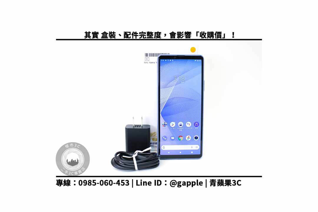 Xperia 10 III盒裝配件