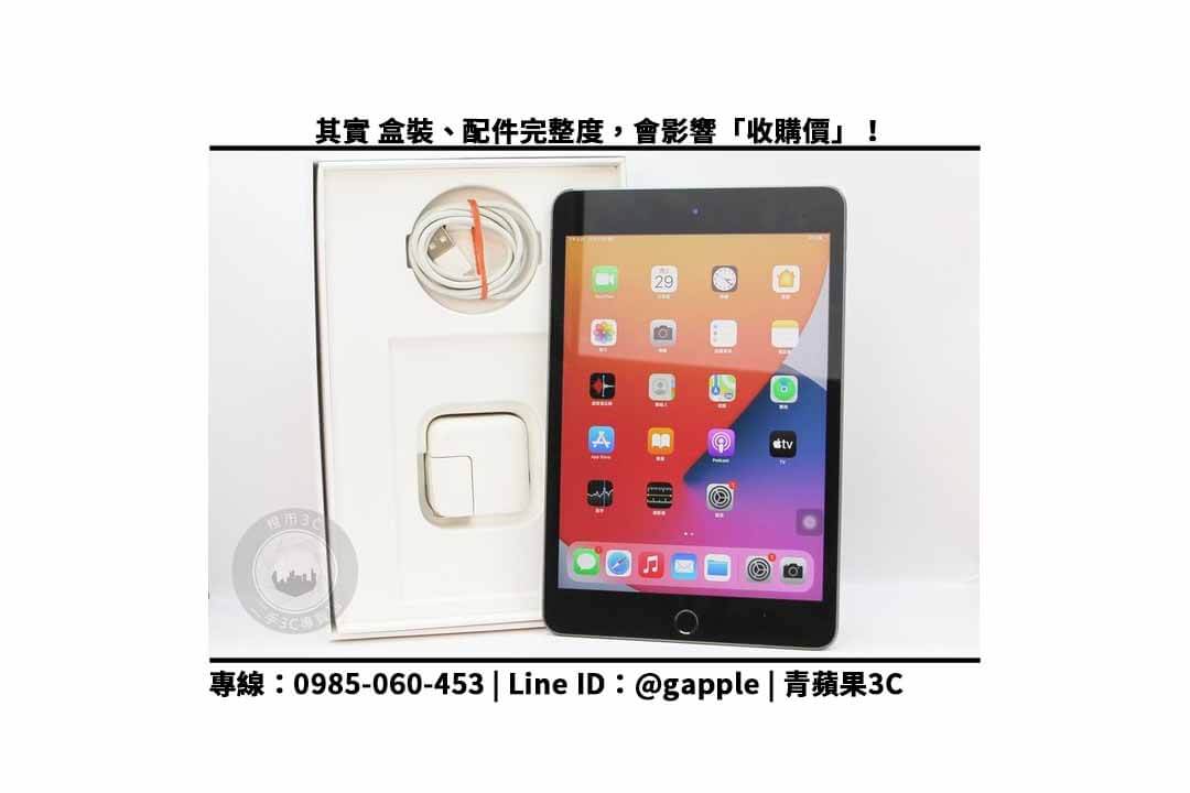 ipad mini 5 配件