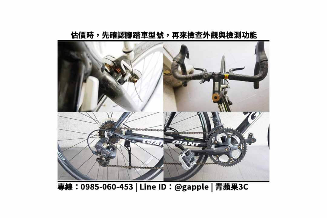 【二手腳踏車台中】r2200二手收購價格查詢 二手自行車交易平台 - 第2張圖 r2200二手