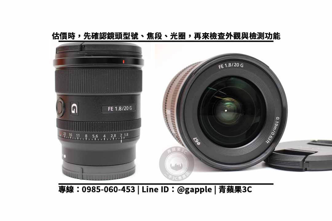 sony fe 20mm f1.8 g 外觀