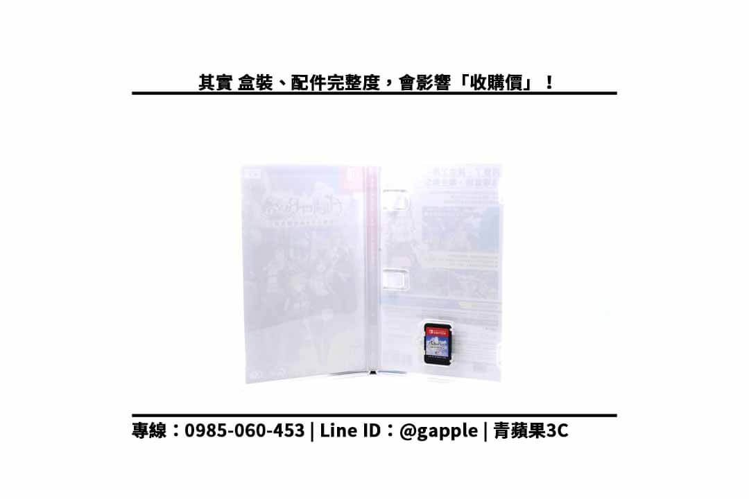 【switch二手遊戲片台中】萊莎的鍊金工房switch遊戲收購 回收價格快速查詢 - 第2張圖 switch遊戲二手