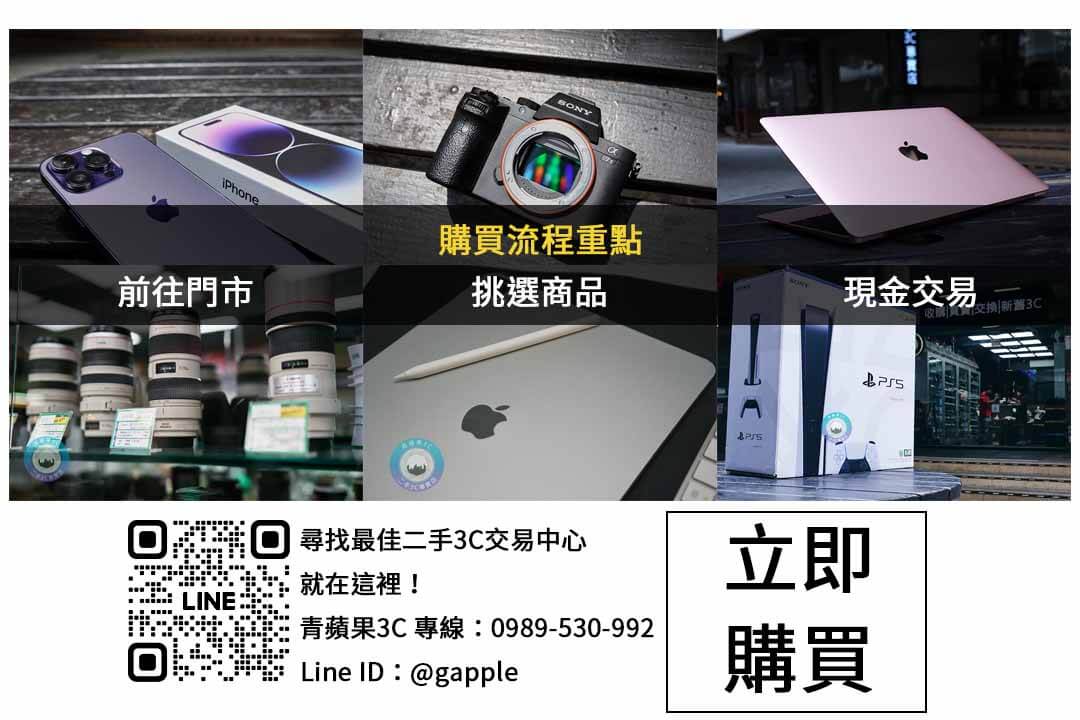 尋找值得信賴的手機店?青蘋果3C為您打造完美選擇 - 第2張圖 二手手機店