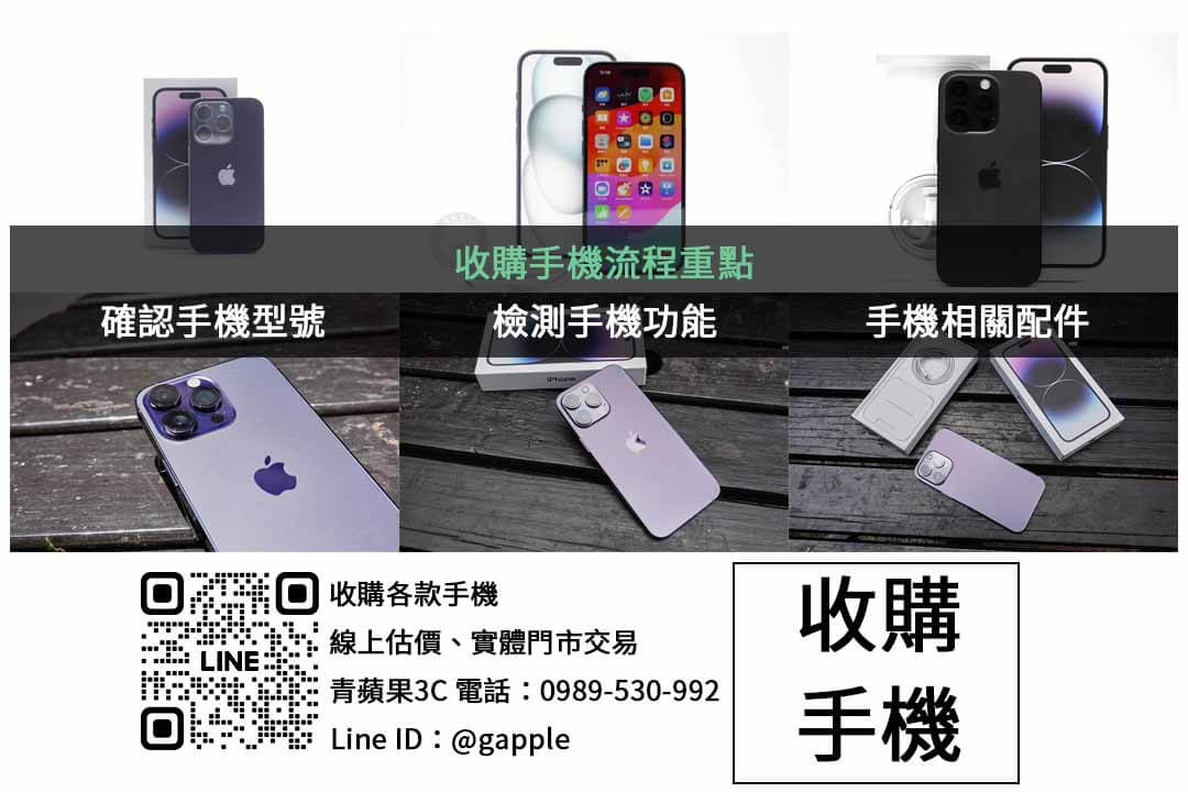 尋找值得信賴的手機店?青蘋果3C為您打造完美選擇 - 第3張圖