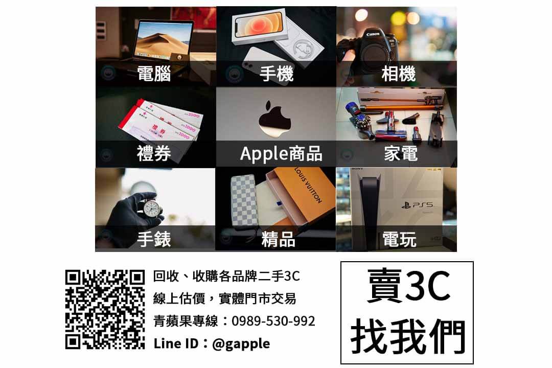 【新機上市】realme C35 可以回收多少錢?最專業手機回收價錢查詢與快速收購手機服務 - 第8張圖 收購項目