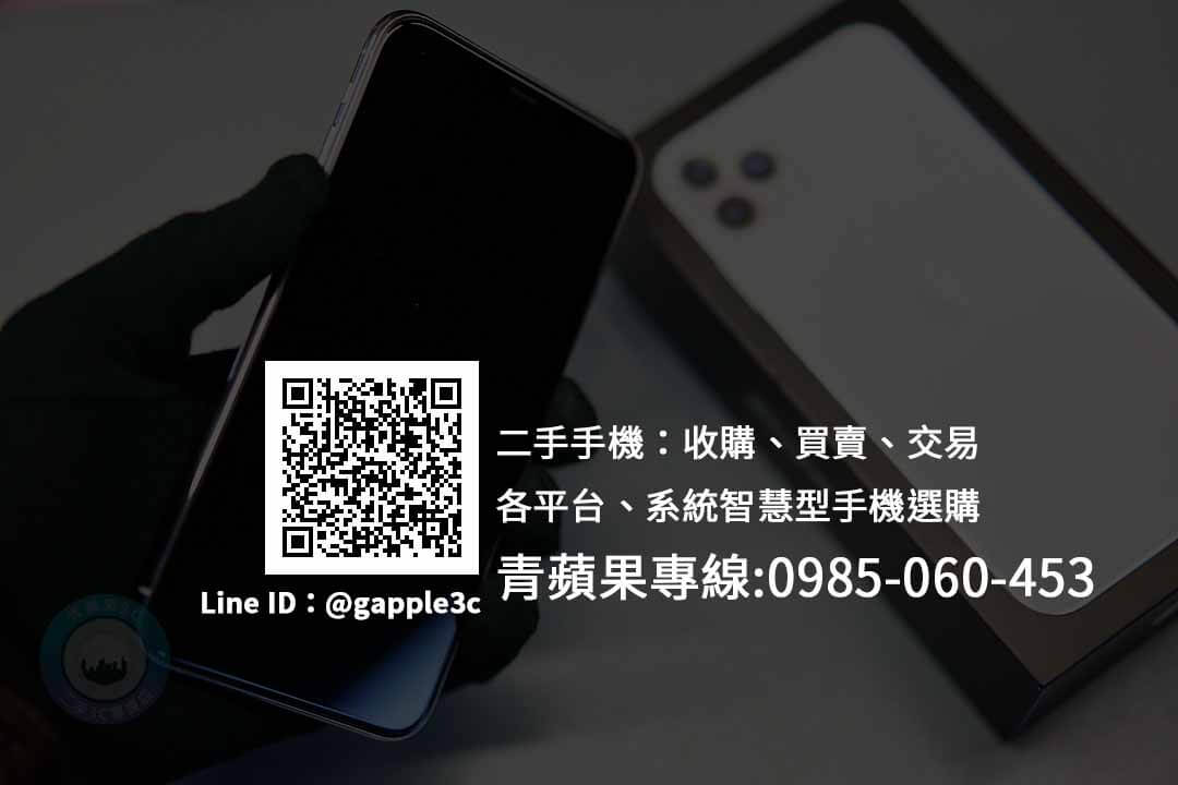 【台中市】沙鹿買手機 0981-800-925 | Apple iPhone XS Max 金 256GB | 青蘋果3c - 第4張圖 買手機