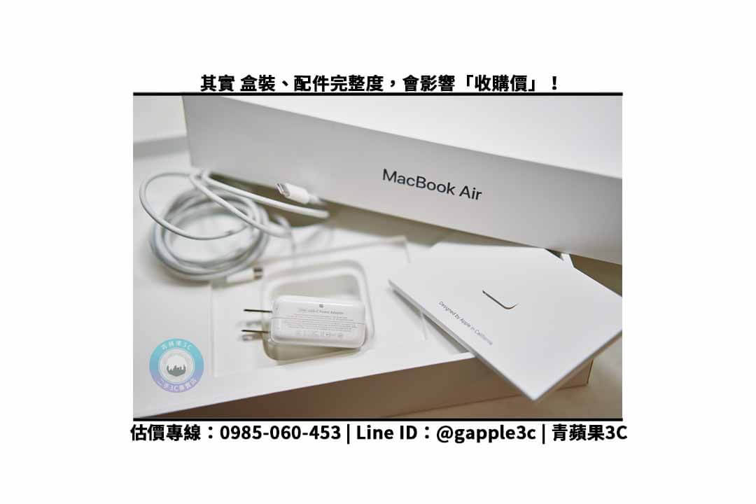 【二手Mac回收估價】2011年的 iMac 21.5吋可以回收多少錢? - 第3張圖 配件