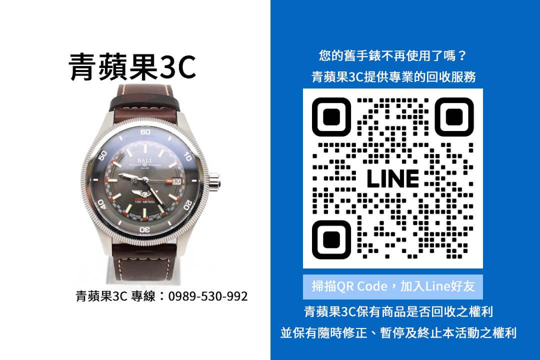 二手手錶回收,舊手錶回收,高價回收手錶