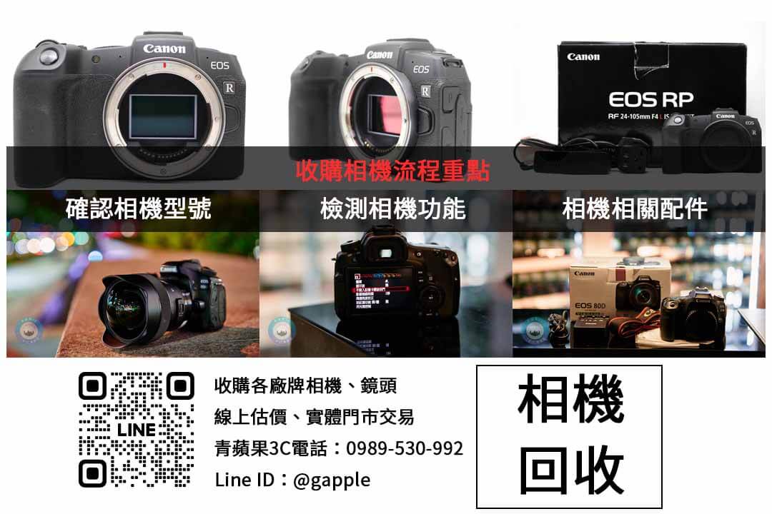 高價收購相機秘訣:專家分享市場最新動態 - 第2張圖 Canon相機收購檢查項目