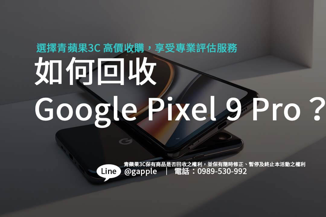 google-pixel-9-pro-trade-in