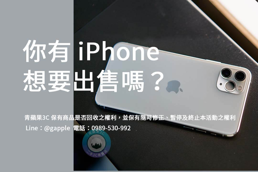 青蘋果3C iPhone 16收購服務評價,看看用戶怎麼說 - 第1張圖 high-price-buy-iphone-16