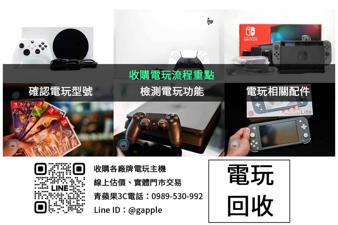 探索PS5 PRO的最佳收購價:2024年青蘋果3C更新回收價格表 - 第2張圖 電玩收購檢查項目