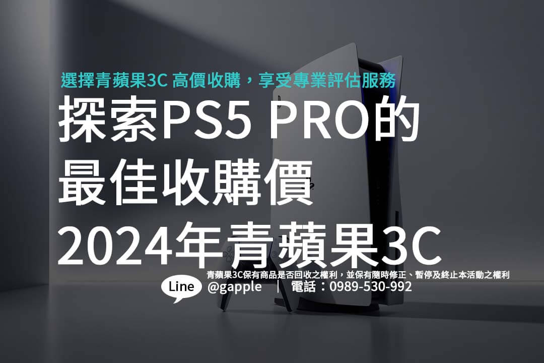 ps5-pro-trade-in-prices
