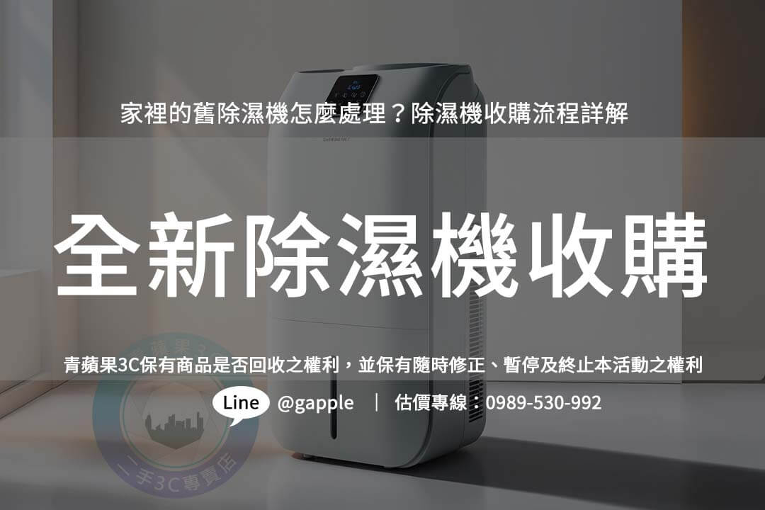 dehumidifier-recycling-tips